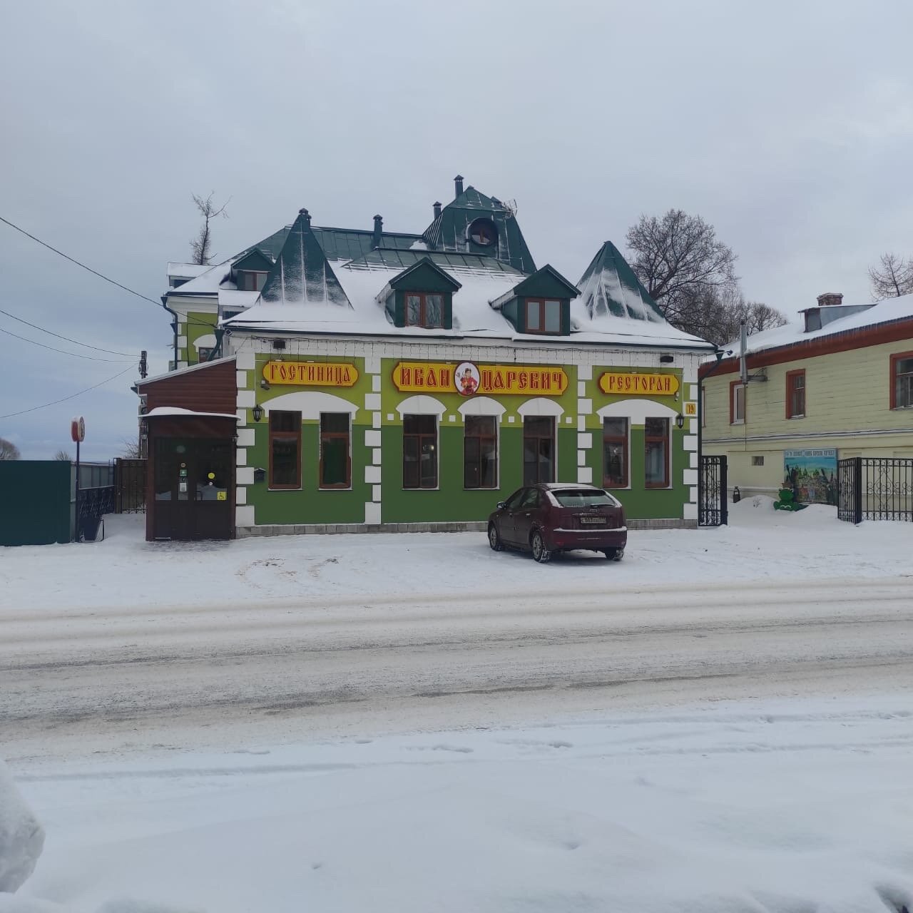 Tsarevna-Lyagushka Guest House-官方
