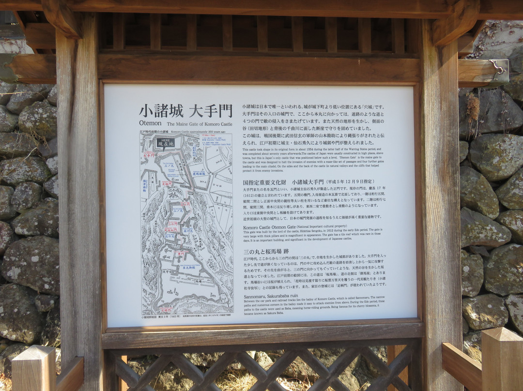 Komoro Castle Otemon-小诸市必去景点