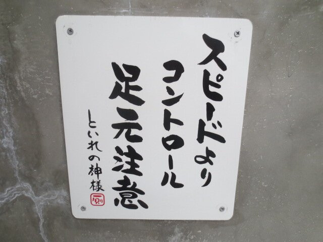 Michi-no-Eki Kinko Nishiki no Sato-锦江町必去景点