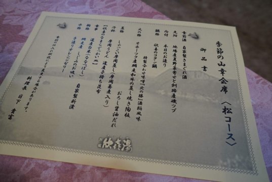 御宿欣喜汤酒店-餐饮