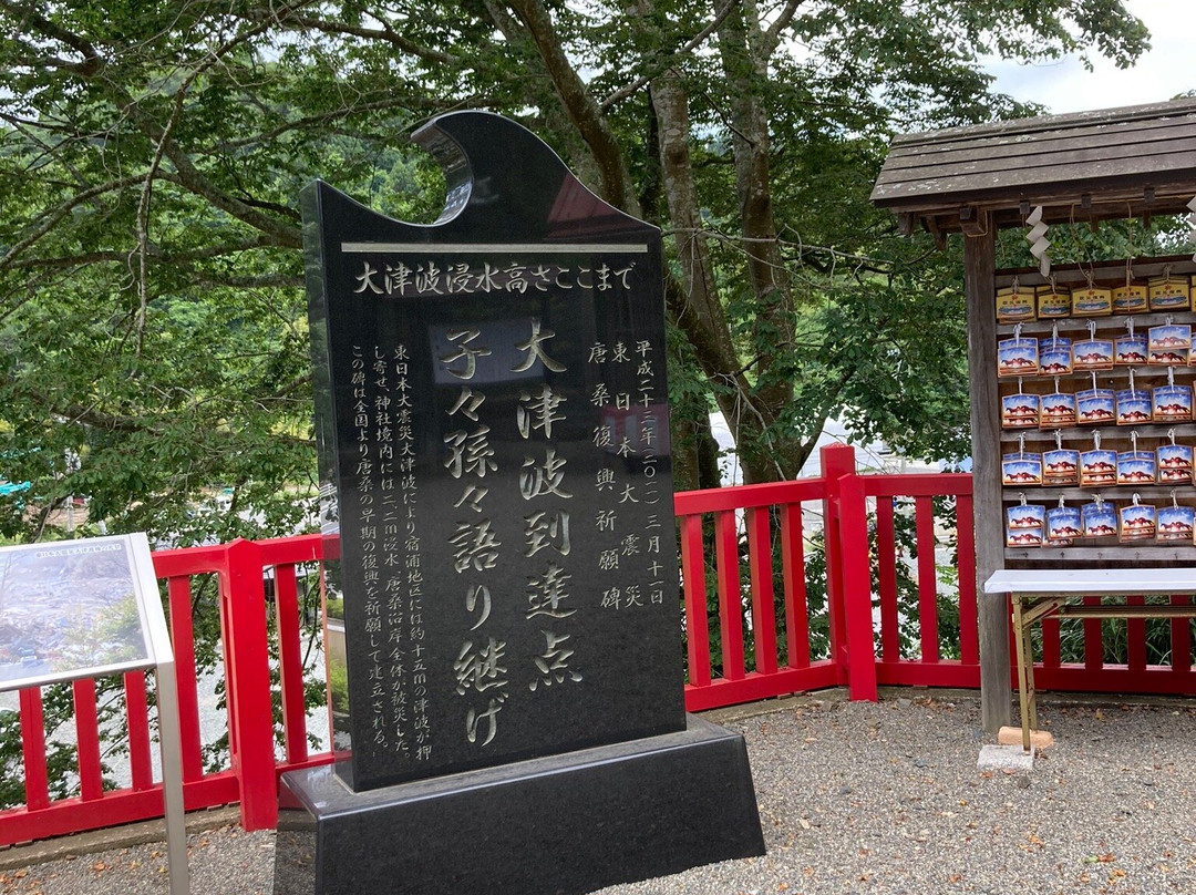 Hayama Shrine-气仙沼市必去景点