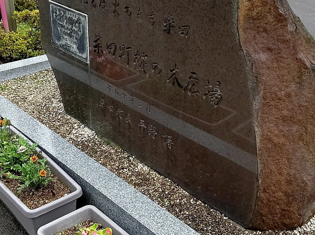 Mominoki Hiroba-柴田町必去景点