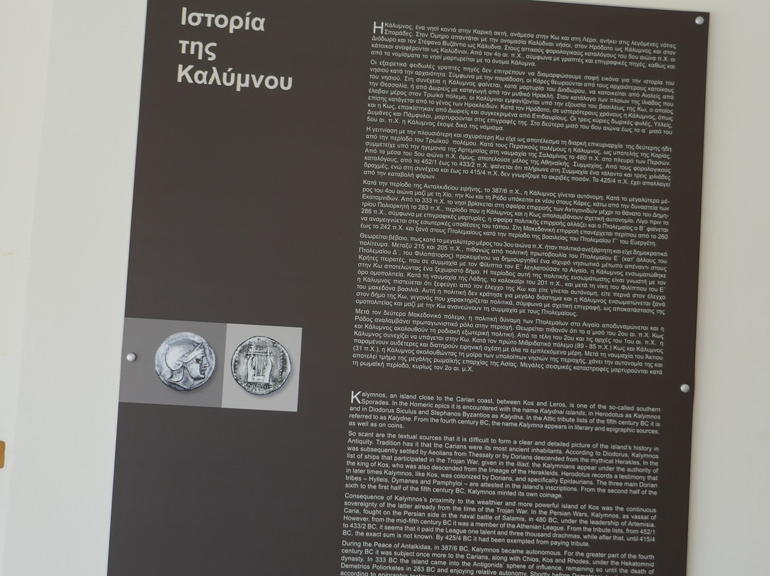 Archaeological Museum of Kalymnos-Kalymnos必去景点