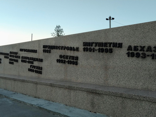 Memorial Complex of Military Glory