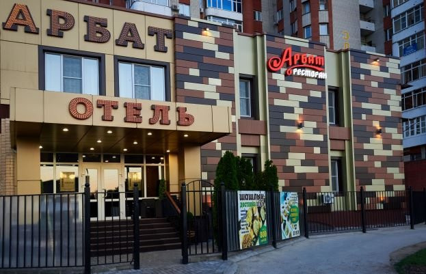 Arbat Restaurant