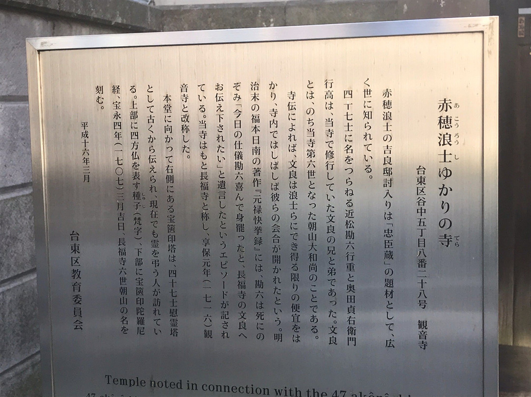 Kannonji Temple-Yanaka必去景点