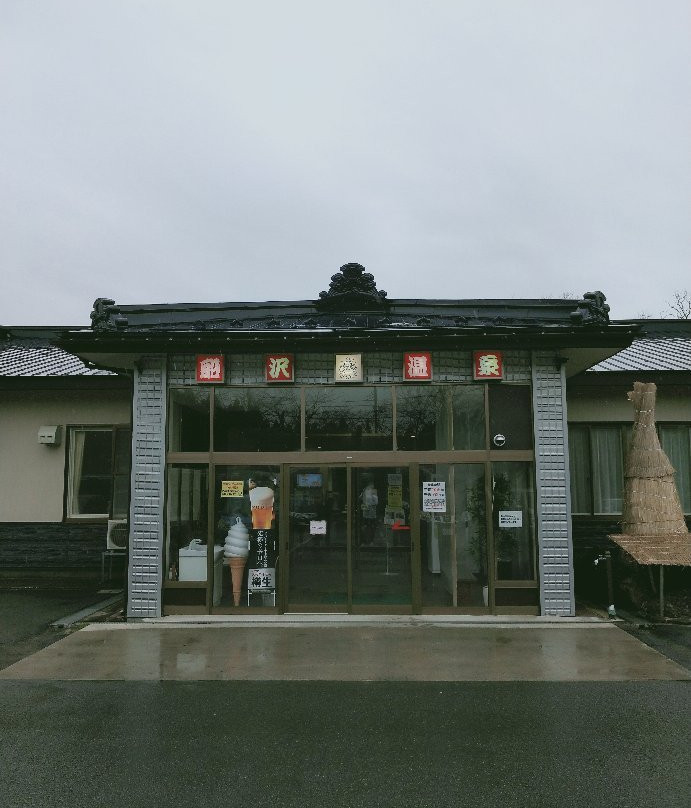 能代市酒店住宿-Funazawa Onsen