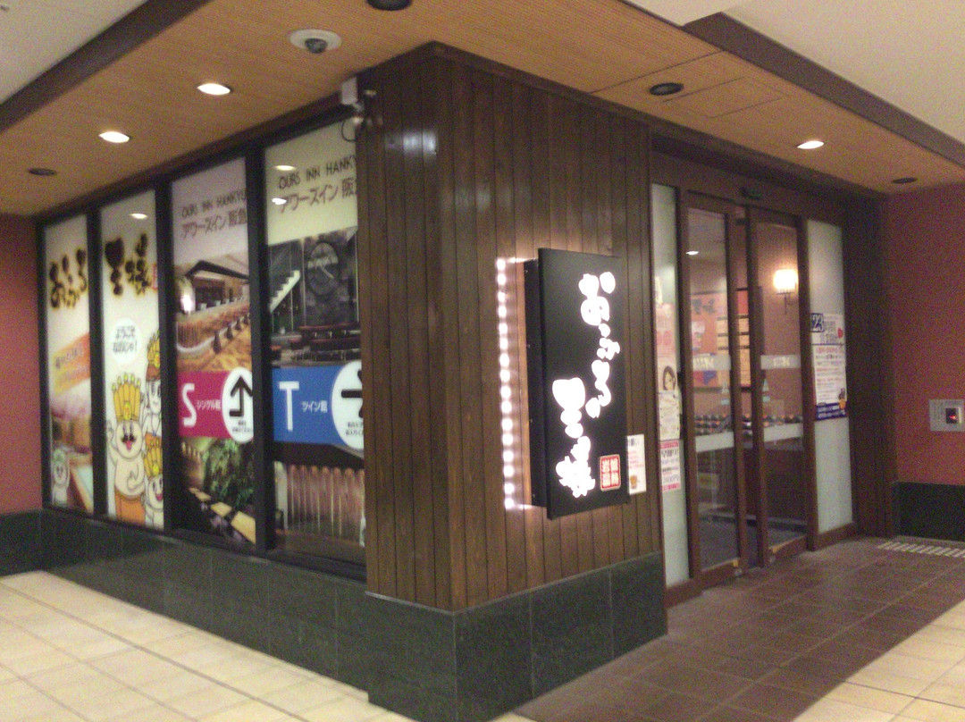 Ofuro no Osama, Oimachi-品川区必去景点