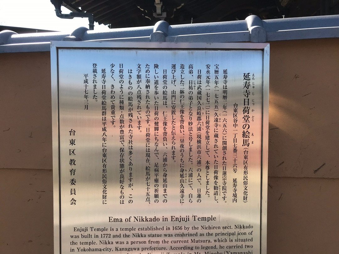 Enju-ji Temple-Yanaka必去景点