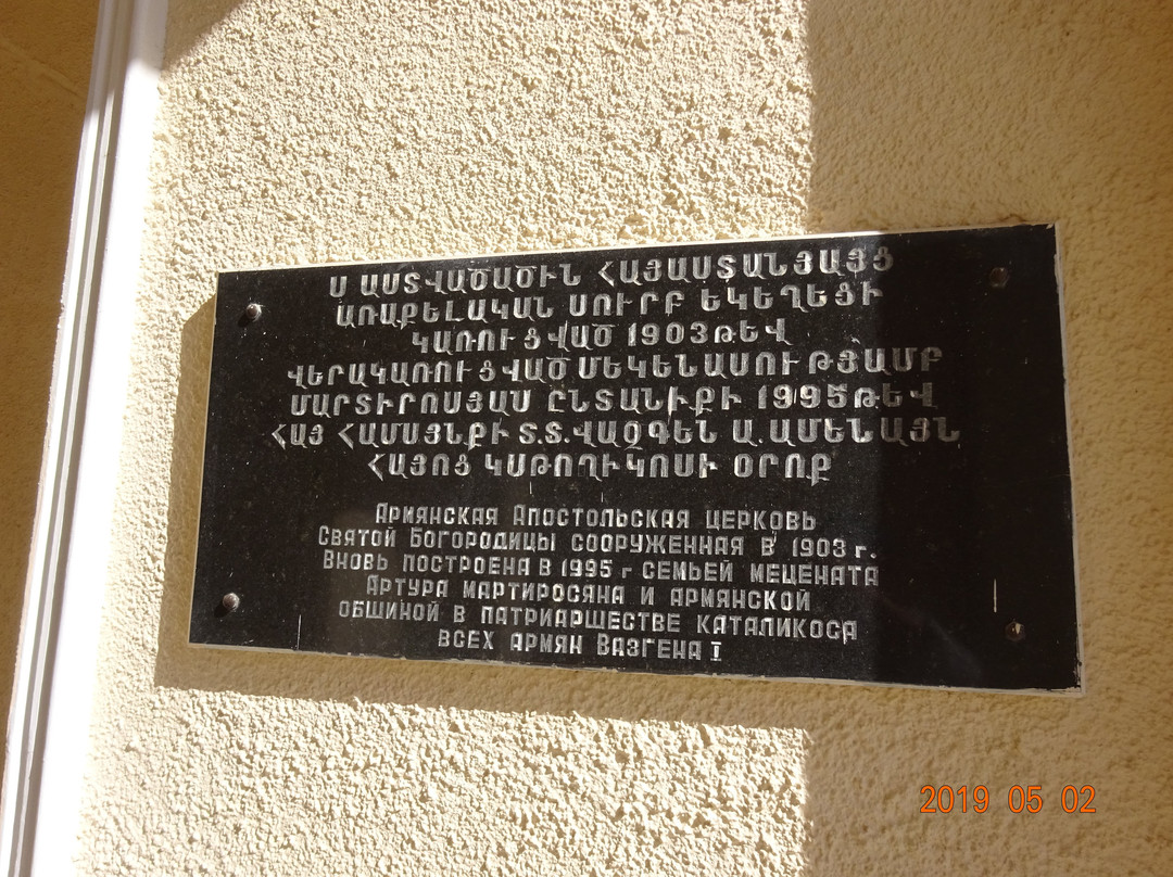 Armenian Apostolic Church-撒马尔罕必去景点