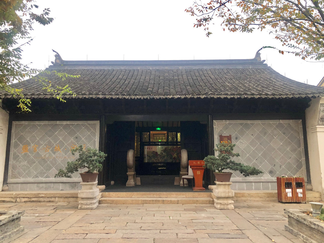 海宁市酒店住宿-盐官古城开元度假酒店