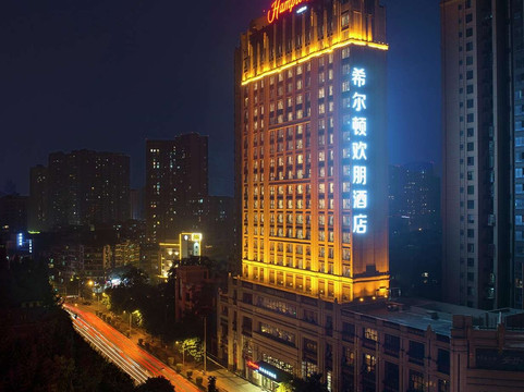 成都宽窄巷子希尔顿欢朋酒店主图