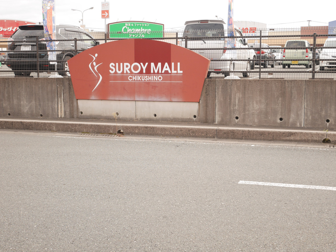 Suroy Mall Chikushino-筑紫野市必去景点