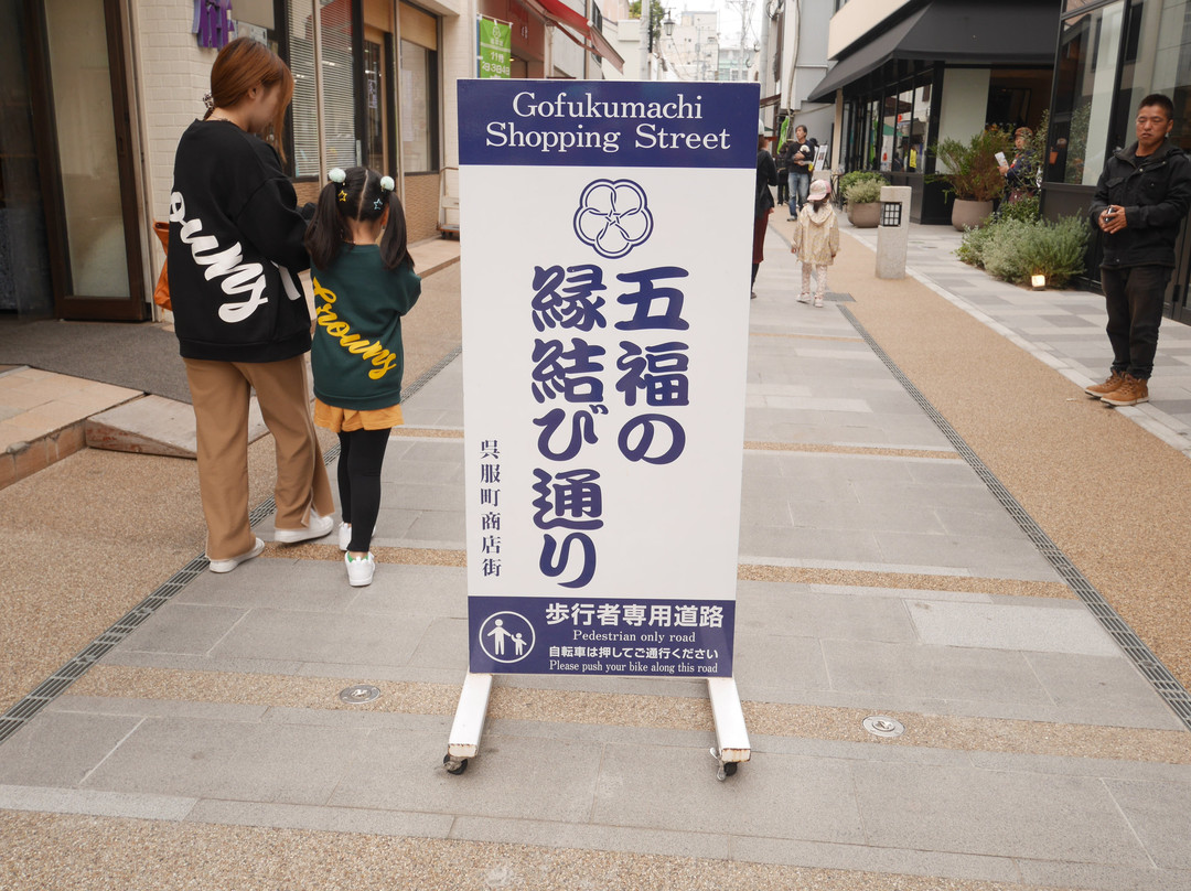 Karatsu City Gofukumachi Shopping District-唐津市必去景点