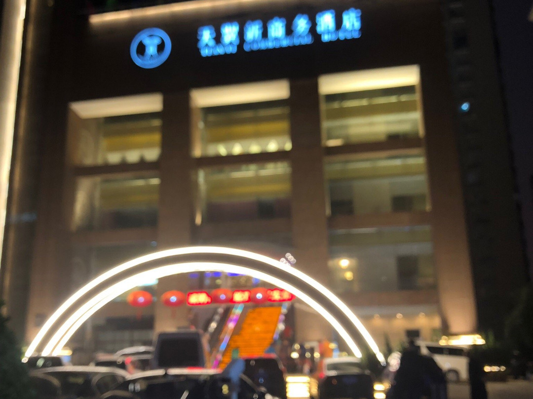 西安天翼新商务酒店主图