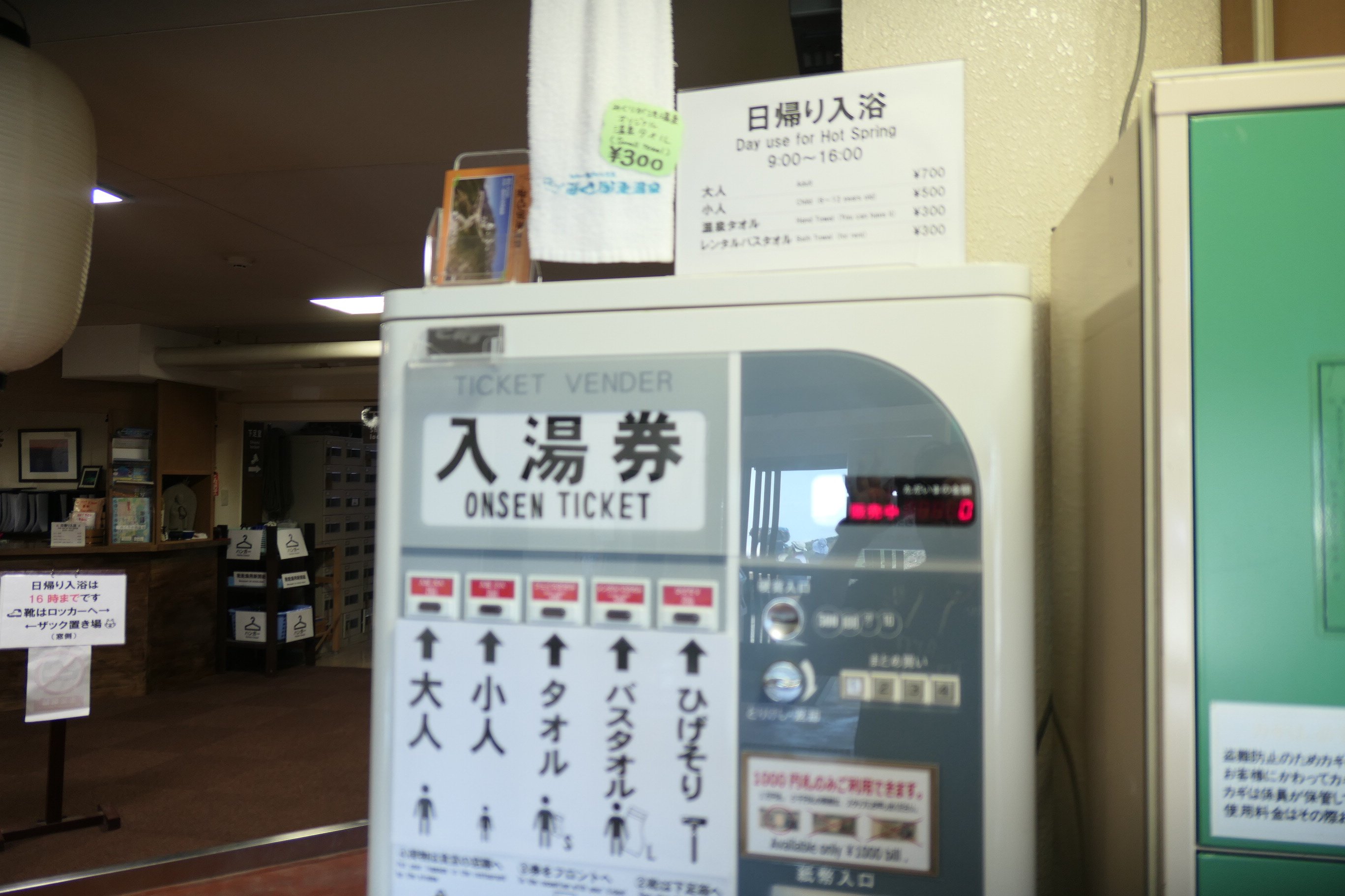 Mikurigaike Onsen-浴室
