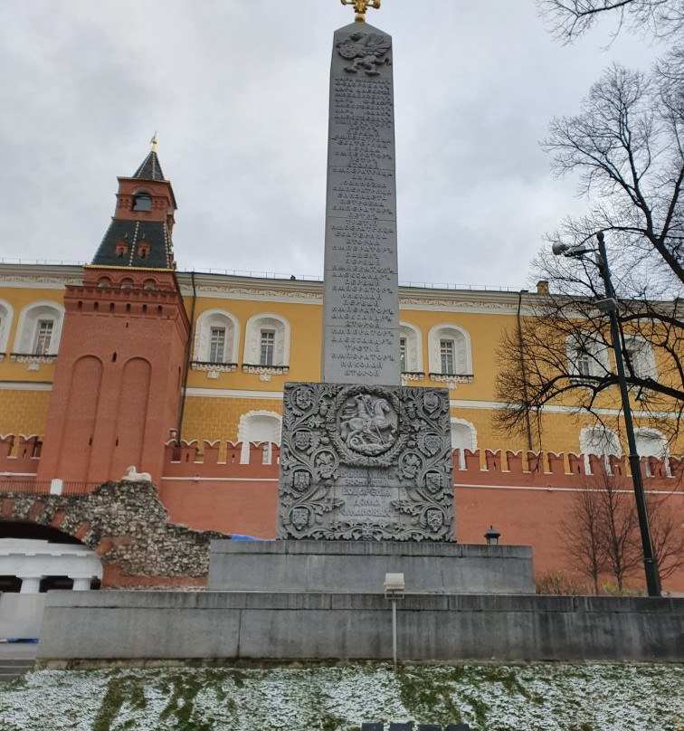 Romanovskiy Obelisk in the Alexander Garden景点图片