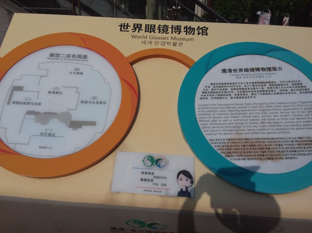 鹰潭维也纳酒店国际眼镜城店主图