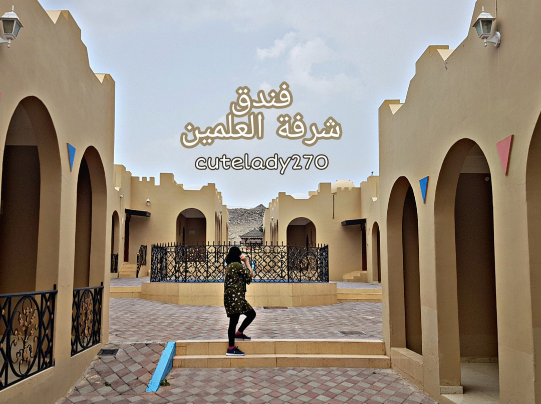 Shorfet Al-Alamin Hotel主图