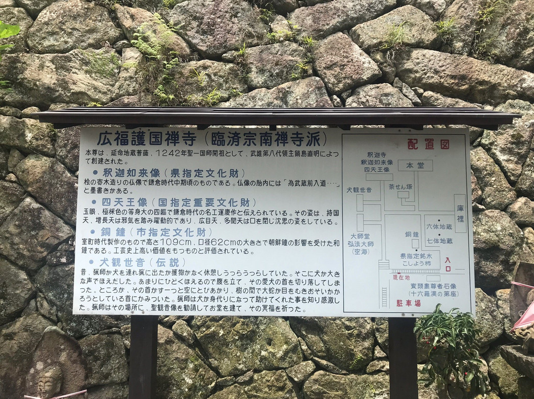 Kofuku-ji Temple-武雄市必去景点