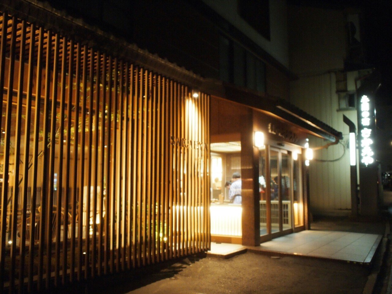 撒卡亚酒店-浴室