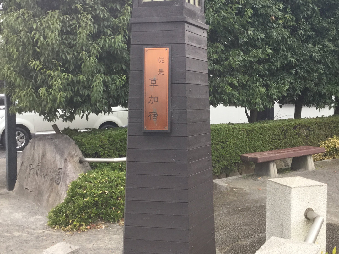 Osen Park-草加市必去景点