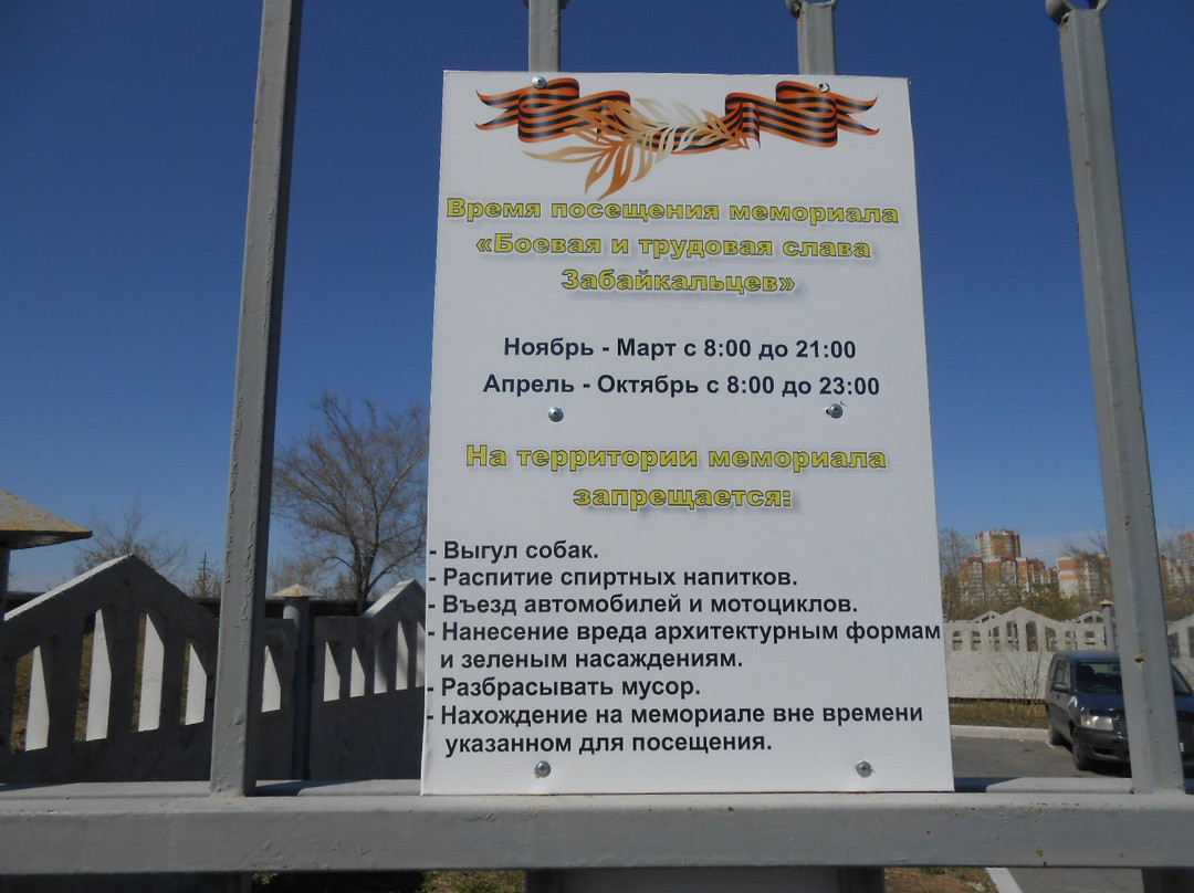 Memorial Battle and Labor Glory-赤塔必去景点