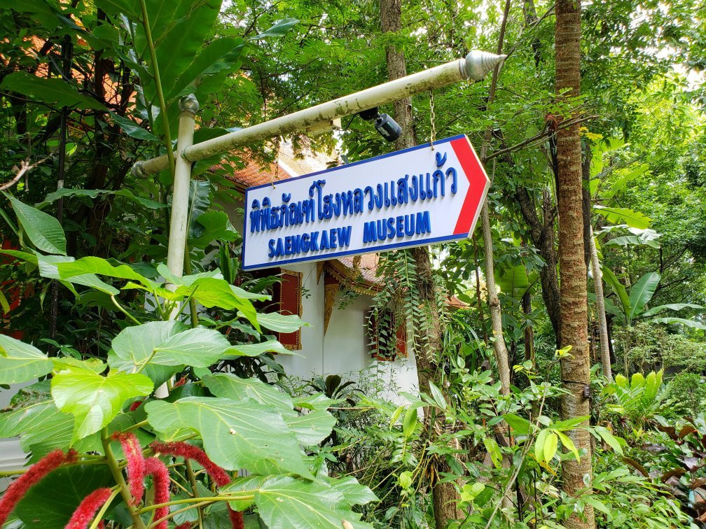 Hongluang Saengkaew Museum-维昂必去景点