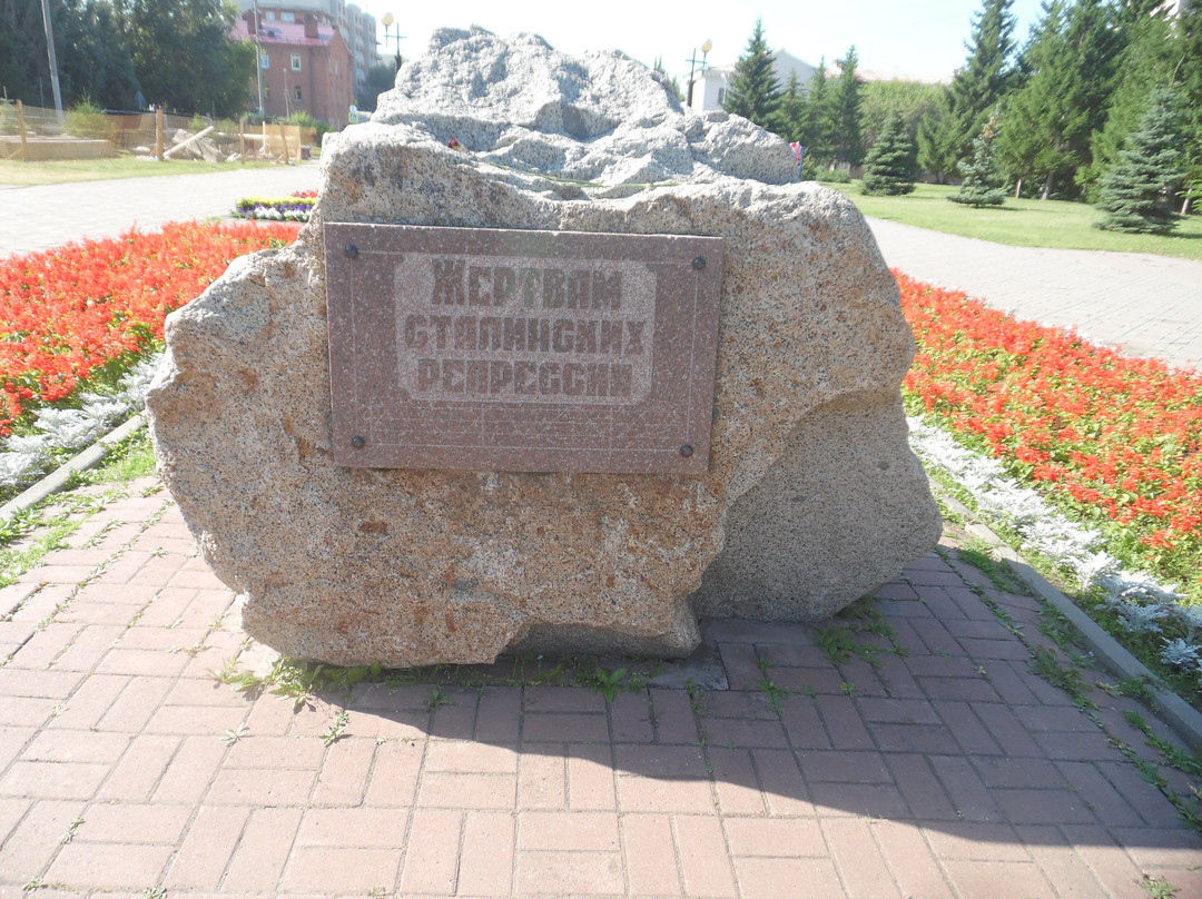 Memorial Stone "To the Victims of Stalinist Repression"-鄂木斯克必去景点