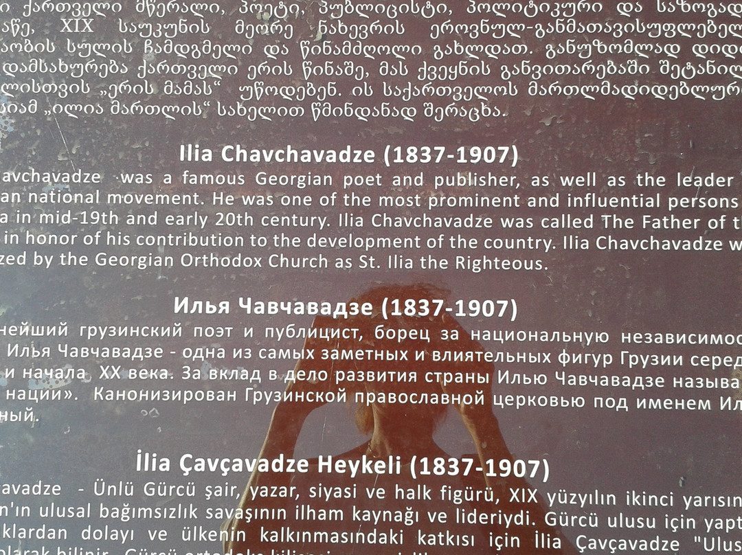 Monument Of Ilia Chavchavadze-巴统必去景点