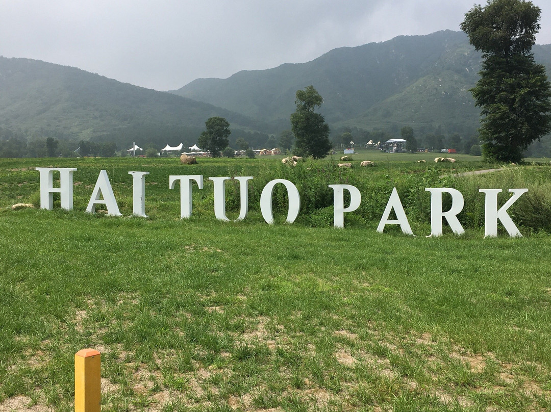 延庆海坨山-北京市必去景点