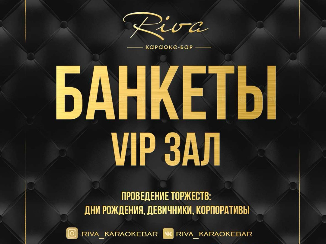 Riva Karaoke-Bar景点图片
