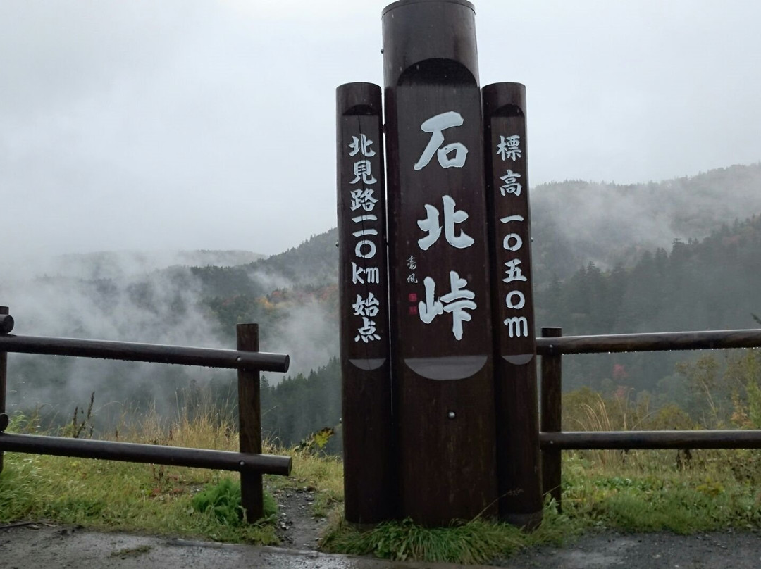 Sekihoku Pass-北见市必去景点