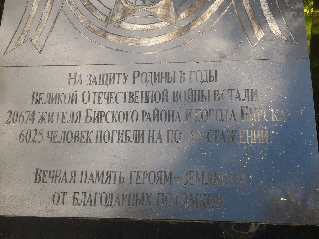 Memorial to the Heroes of USSR景点图片