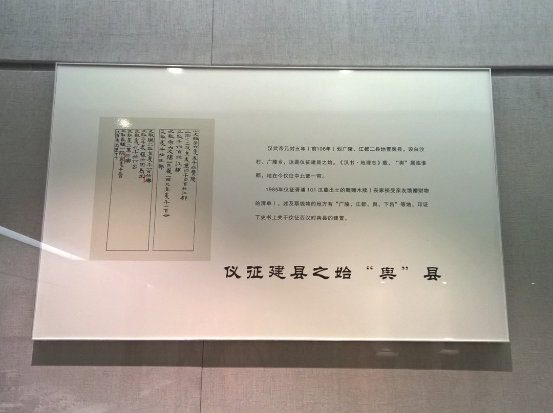 仪征博物馆景点图片