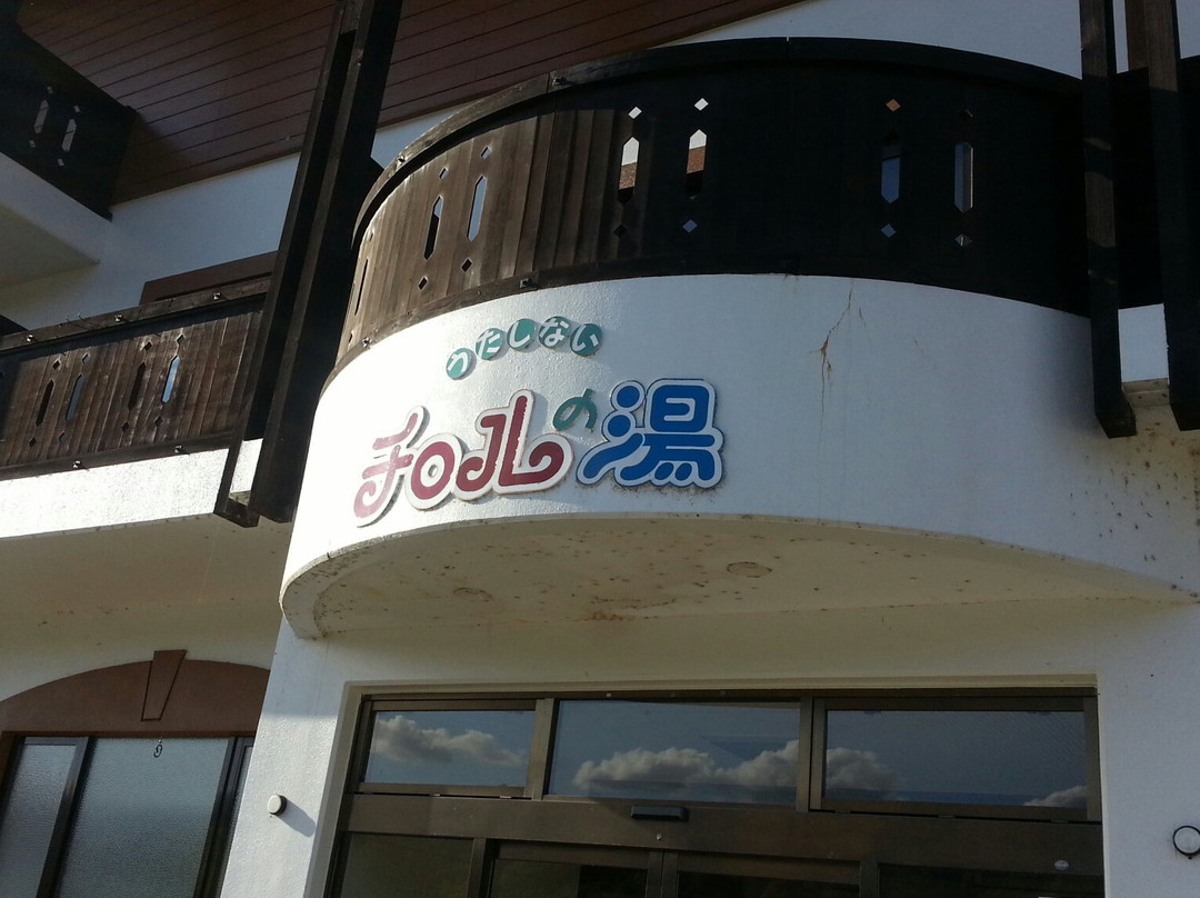 Utashinai Chiroru no Yu-歌志内市必去景点