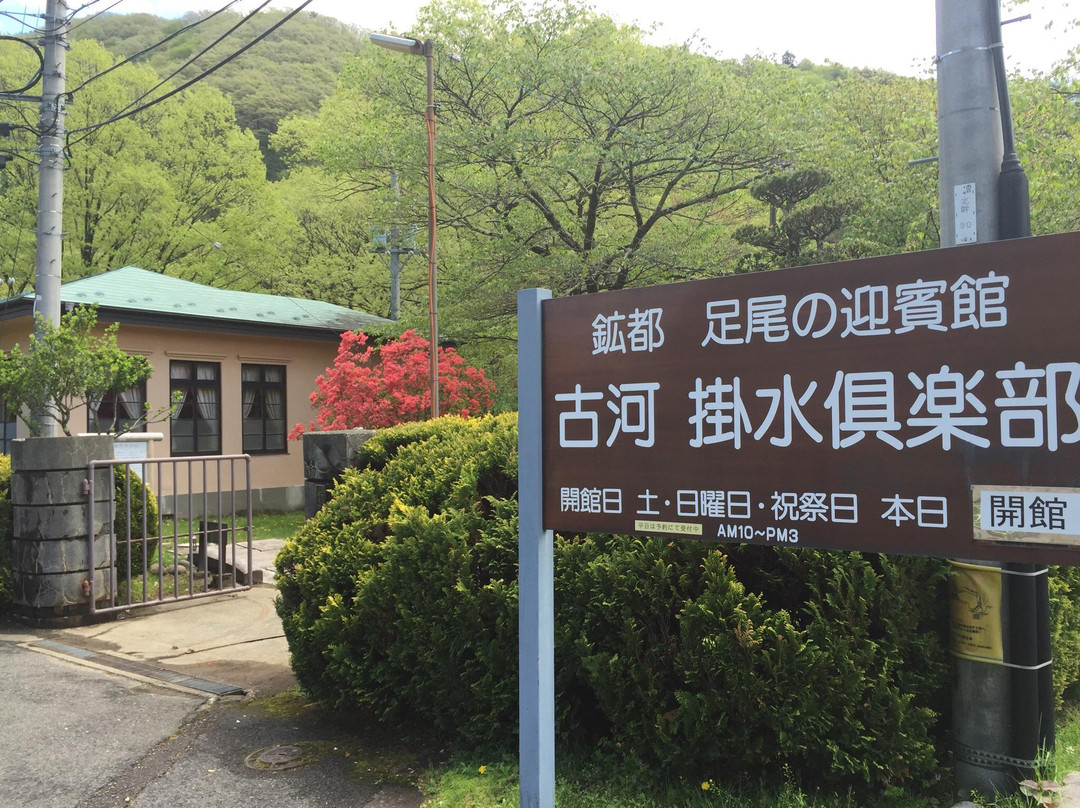 Furukawa Kakemizu Club-日光市必去景点