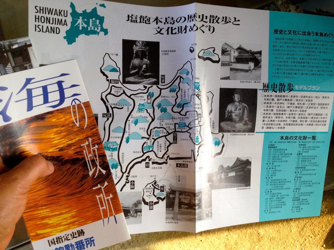 Shiwaku Kimbansho-丸龟市必去景点