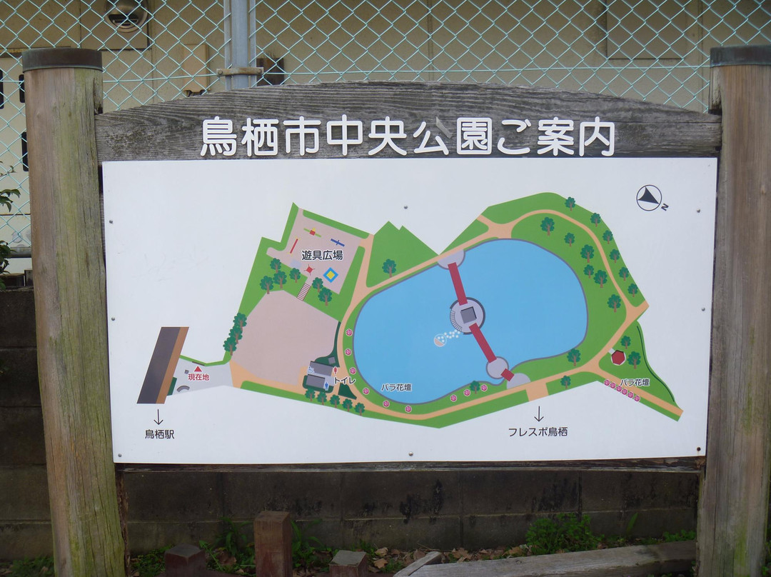 Tosu Chuo Park-鸟栖市必去景点