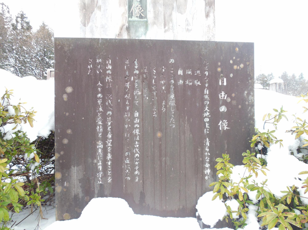 Statue of Liberty (Oyabe)