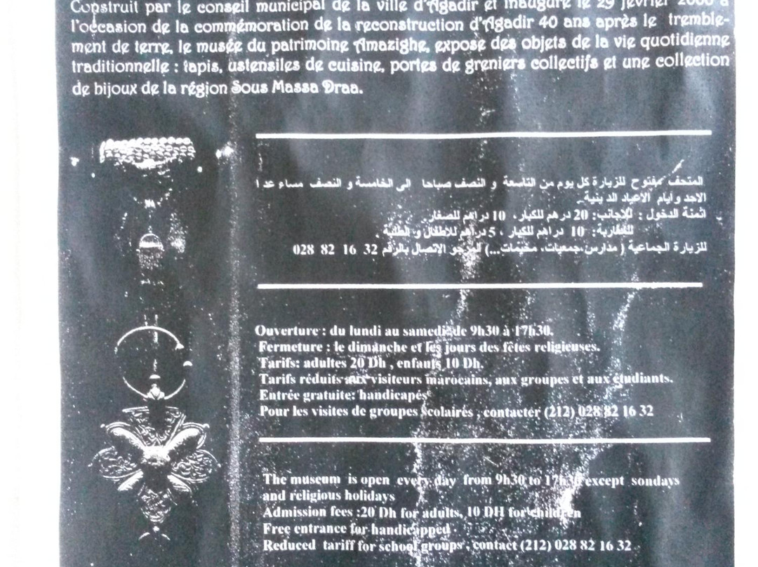 Memoire d'Agadir-阿加迪尔必去景点