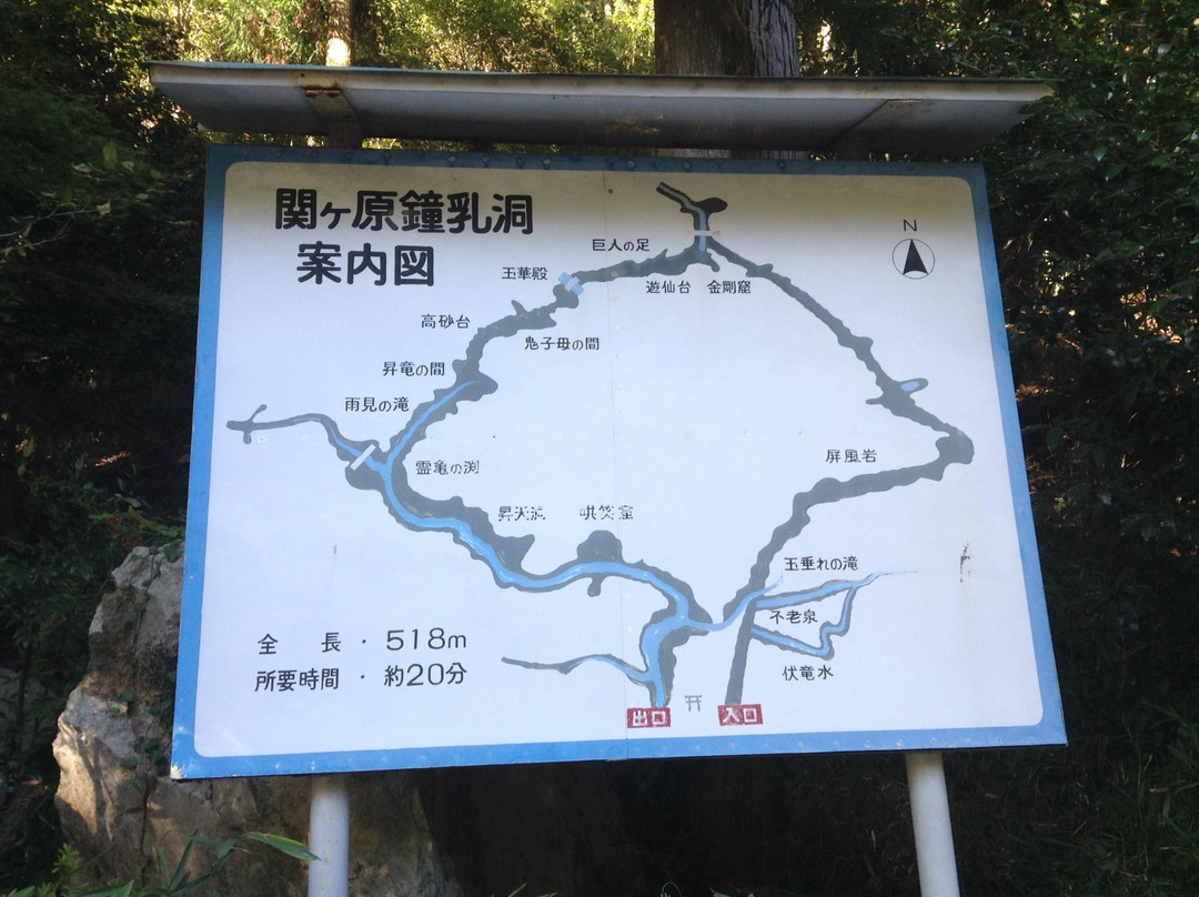 Sekigahara Limestone Cave-关原町必去景点