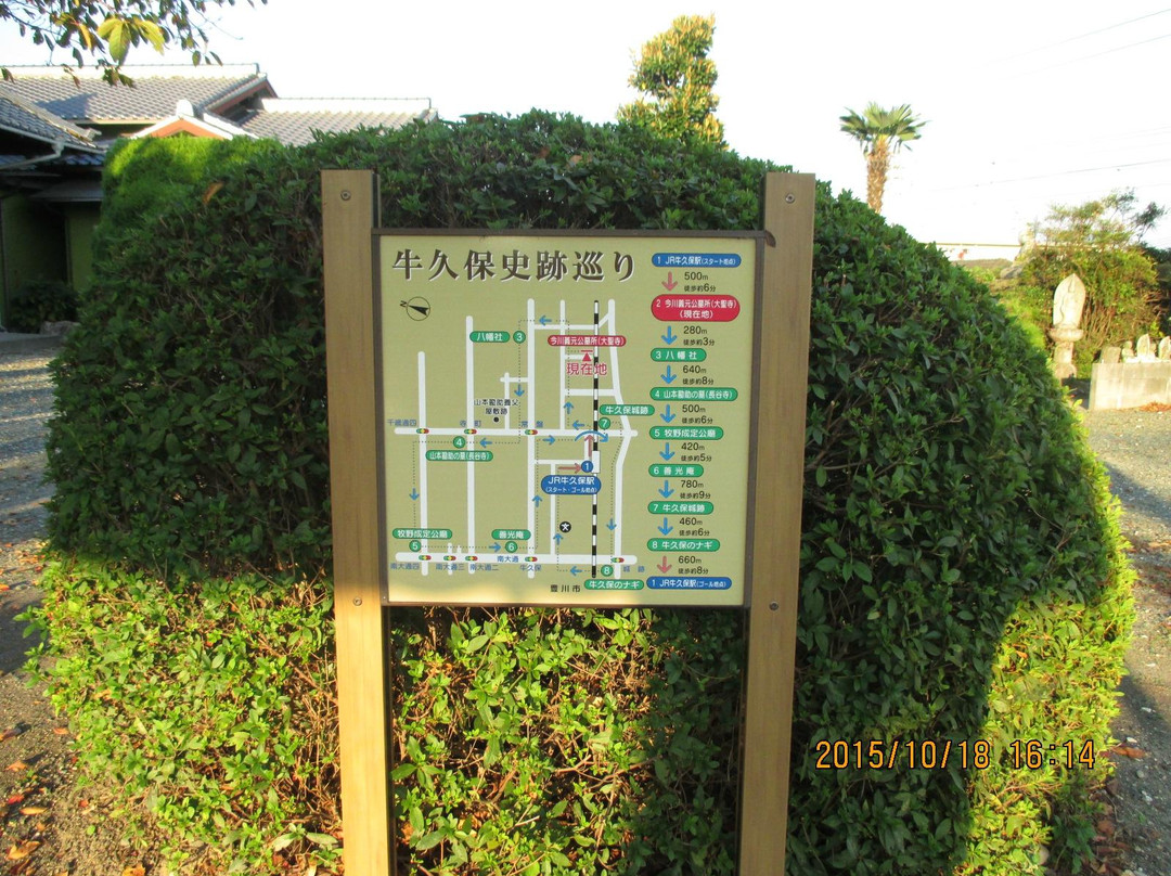 Yoshimoto Imagawa's Grave-丰川市必去景点