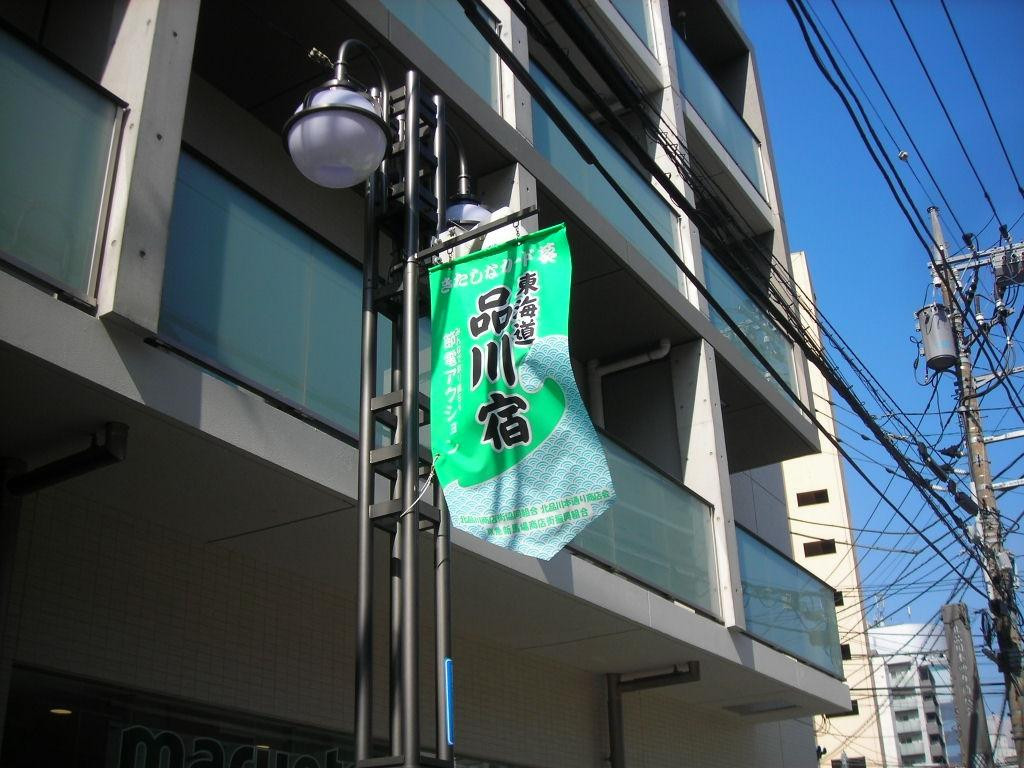 Tokaido Gojusantsugi (Fifty-three Stations of the Tokaido Road)-Takanawa必去景点