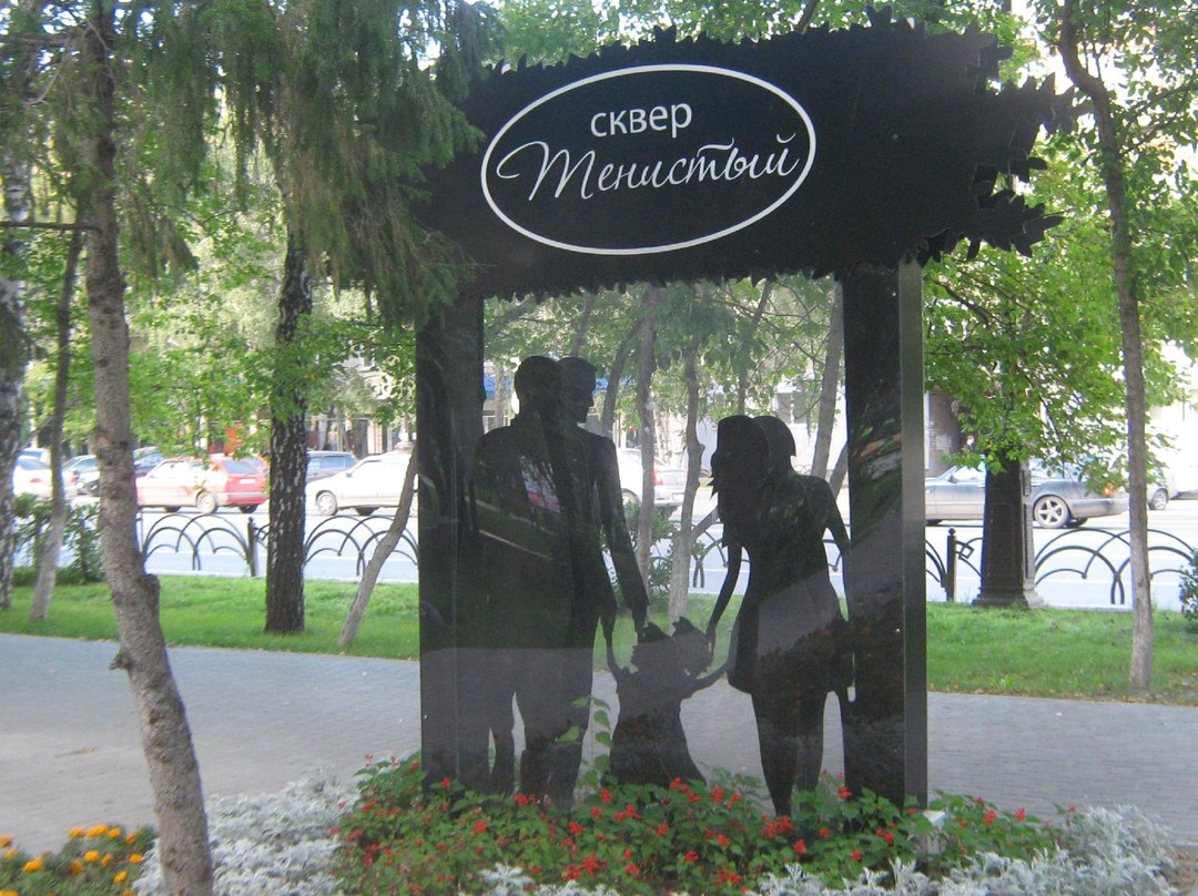 Park Tenistyy-秋明必去景点