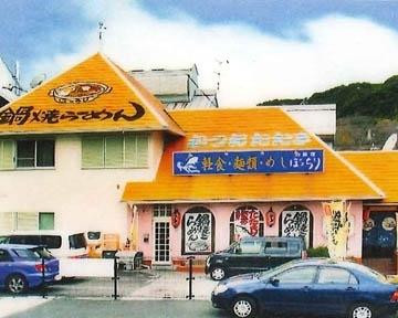 须崎市餐馆和美食-Bocchiri