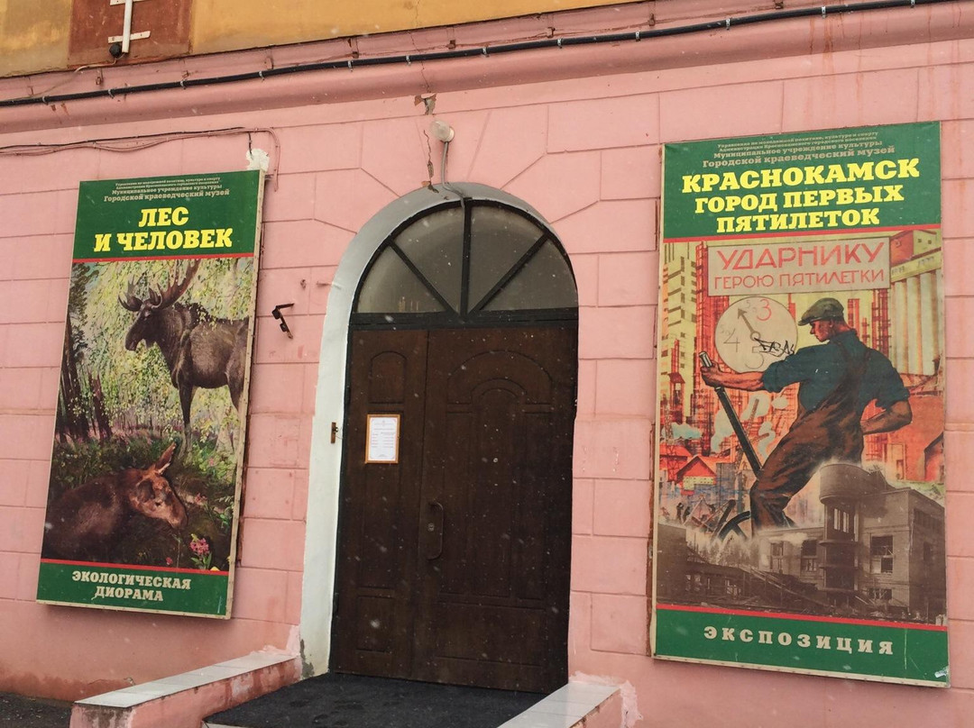 Krasnokamsk Local Lore Museum景点图片