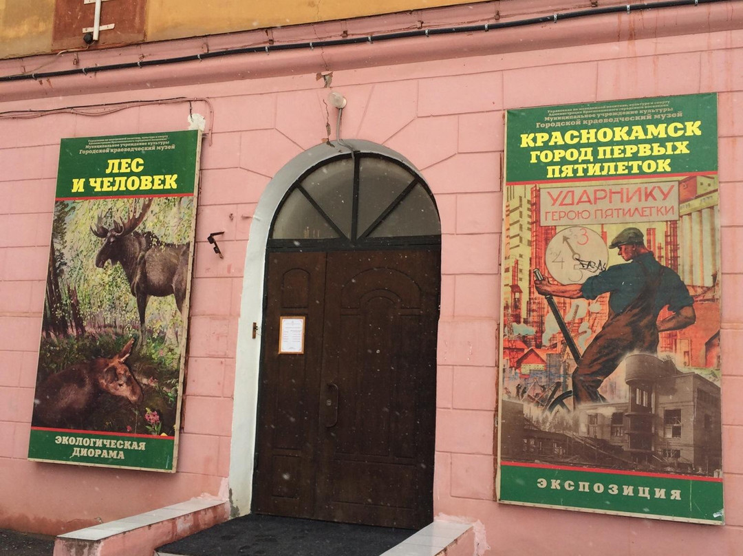 Krasnokamsk Local Lore Museum