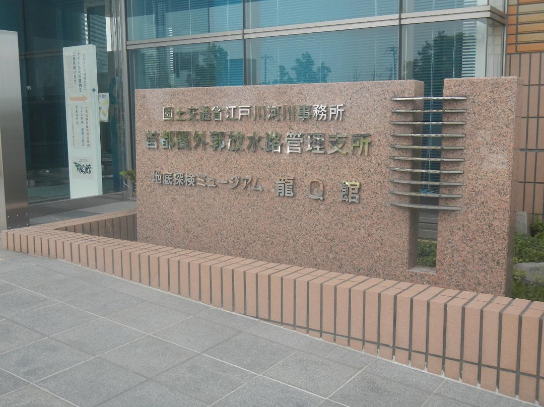 RyuQkan-春日部市必去景点