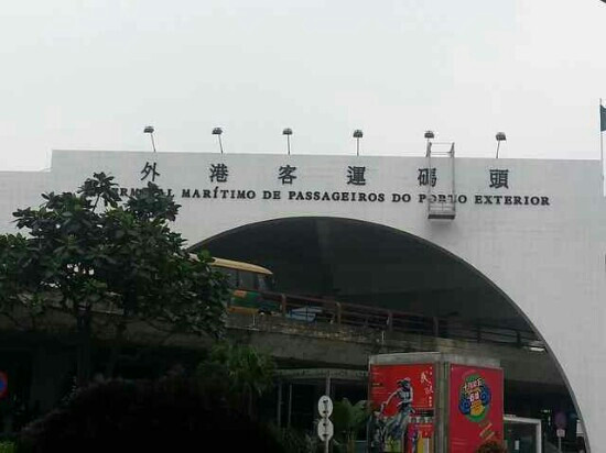 外港客运码头-澳门必去景点